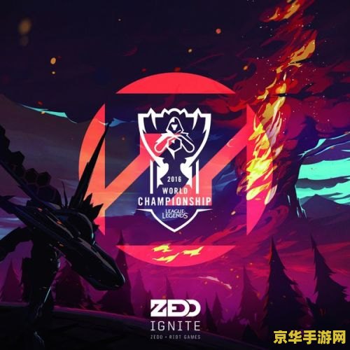 英雄联盟2016年总决赛是谁 &lt;h3&gt;英雄联盟2016全球总决赛：SKT的辉煌与LPL的挑战&lt;/h3&gt;