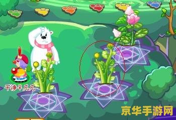 摩尔庄园授粉 摩尔庄园授粉大挑战