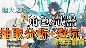 原神刻晴磐岩结绿 原神刻晴与磐岩结绿：探索与战斗的完美融合