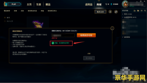 英雄联盟什么时候送改名卡 <h3>英雄联盟：免费改名卡活动全解析</h3>