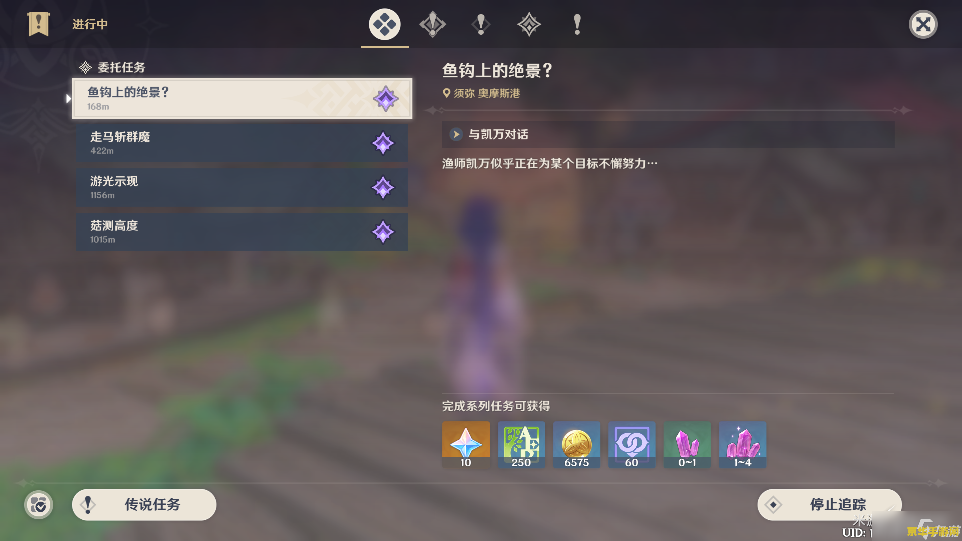 原神钓鱼触发条件 原神钓鱼功能触发条件详解