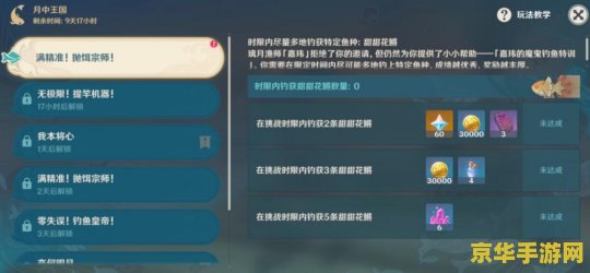 原神钓鱼触发条件 原神钓鱼功能触发条件详解