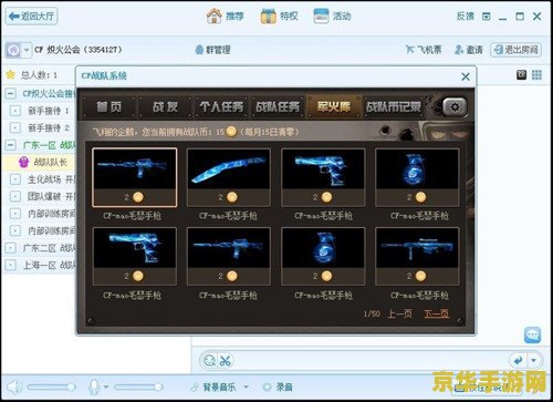 cf视频聊天最新版本 CF视频聊天最新版本：革新游戏体验，实时互动的新篇章