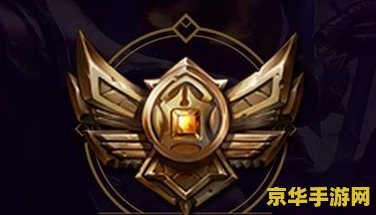 英雄联盟里面的段位 <h3>英雄联盟：探索段位世界的荣耀与挑战</h3>