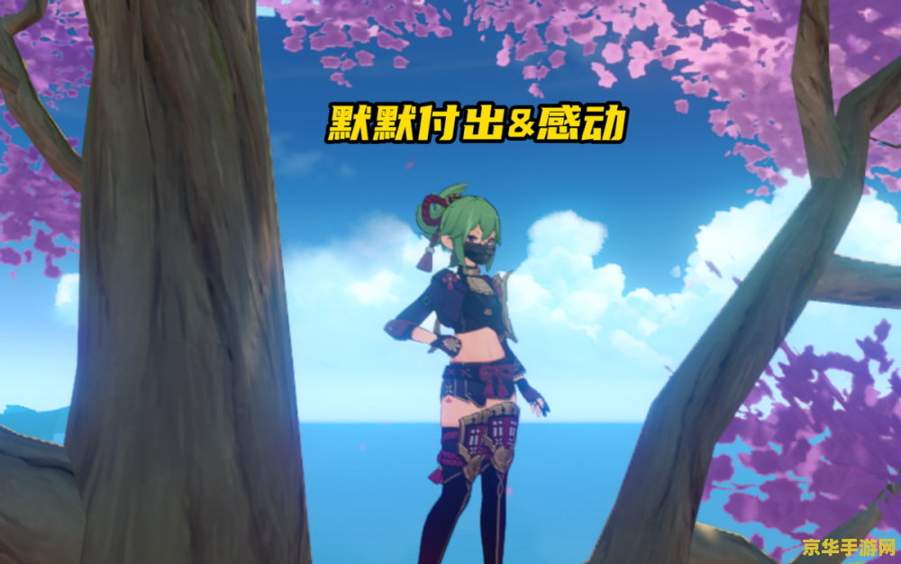 妈的忍不了了一秒把原神打开 原神：探索奇幻世界的无尽魅力