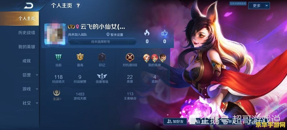 王者荣耀里怎么根据名称找人 &lt;h3&gt;王者荣耀：如何高效通过名称找人，探索游戏中的社交奥秘&lt;/h3&gt;