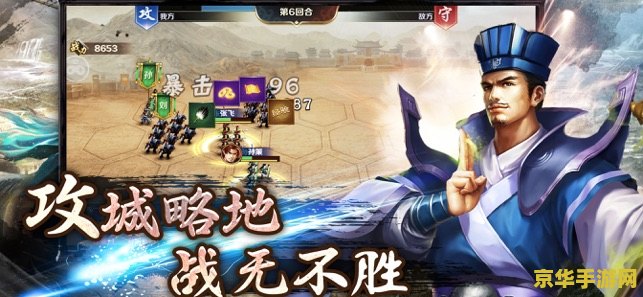 三国战记群英版 三国战记群英版：重温经典，探索三国英雄的群英荟萃