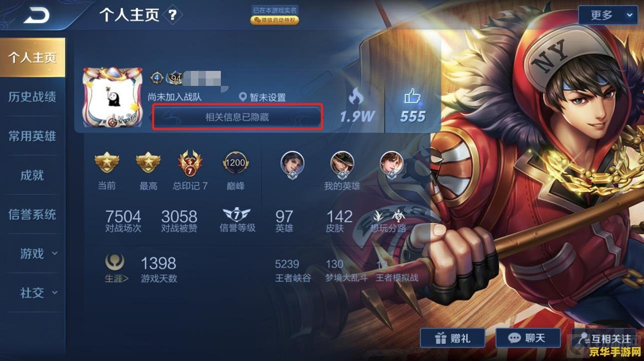 王者荣耀怎么找人地址 王者荣耀中如何寻找玩家地址：安全与隐私的考量