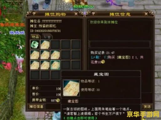 天龙八部游戏地图 天龙八部游戏地图深度解析