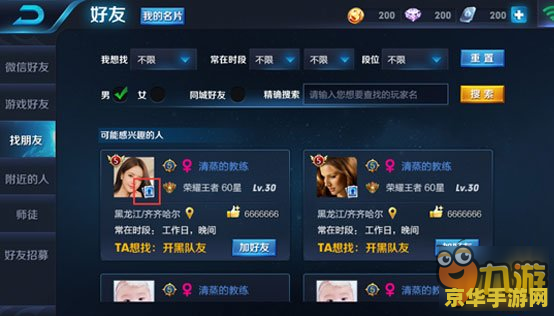 王者荣耀交友名片怎么关 &lt;h3&gt;王者荣耀：如何关闭交友名片，保护你的游戏隐私&lt;/h3&gt;