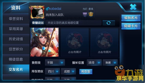 王者荣耀交友名片怎么关 &lt;h3&gt;王者荣耀：如何关闭交友名片，保护你的游戏隐私&lt;/h3&gt;