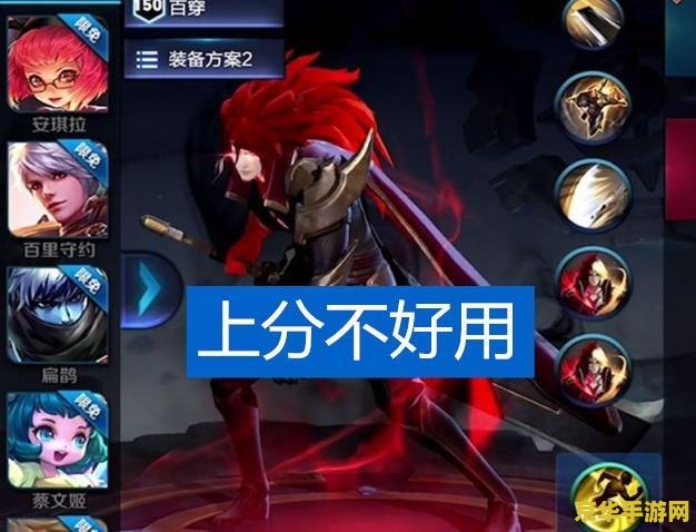王者荣耀李字怎么玩 王者荣耀李信玩法攻略：掌握技巧，成为无敌战神！