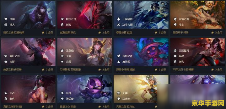 云顶之弈s4最强阵容最新 云顶之弈S4：探索最强阵容，揭秘上分秘籍