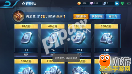 王者荣耀话费充值不了怎么办 王者荣耀话费充值问题解析