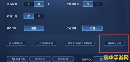 王者荣耀 账号和密码怎么知道 王者荣耀账号与密码安全解析