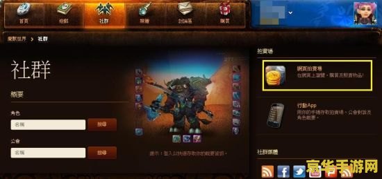 魔兽世界在线拍卖行 魔兽世界在线拍卖行之探秘