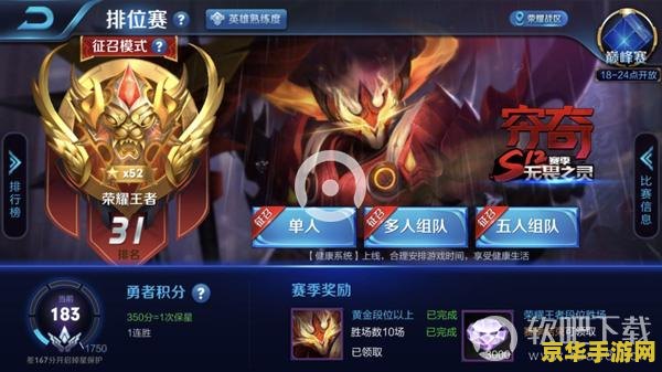 王者荣耀 阿珂 怎么穿墙 王者荣耀阿珂穿墙技巧深度解析