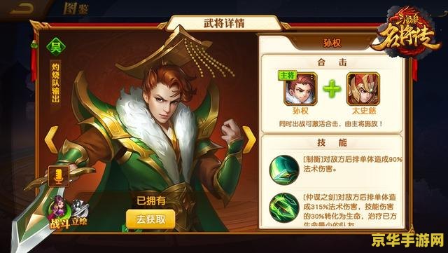 超级三国4 超级三国4：乱世英雄传