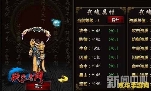 傲视天地武魂 傲视天地武魂:探索武魂世界的无尽奥秘 傲视天地武魂 傲视天地武魂:探索武魂世界的无尽奥秘