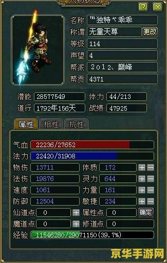 问道刷星 问道刷星攻略：探索星辰之路，成就无上道法