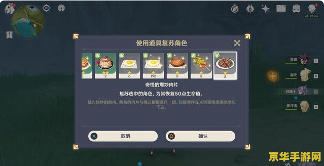 原神如何送角色食物 &lt;h3&gt;原神：美食与情感的交织，如何给角色送上心意满满的料理&lt;/h3&gt;