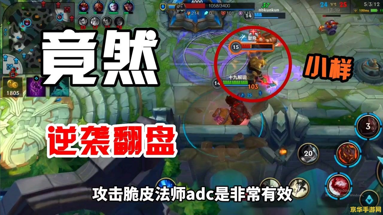 英雄联盟手游是英雄厉害 英雄联盟手游：英雄之力，策略之巅