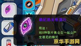 赛尔号谱尼永恒怎么打 赛尔号谱尼永恒挑战攻略