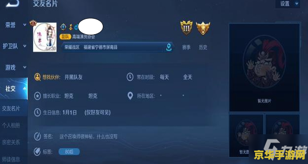 怎么改王者荣耀的位置 王者荣耀位置调整攻略