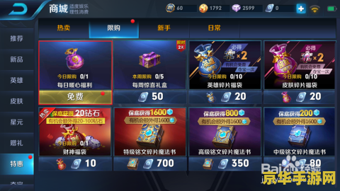 王者荣耀英雄碎片怎么弄 &lt;h3&gt;王者荣耀英雄碎片获取攻略&lt;/h3&gt;