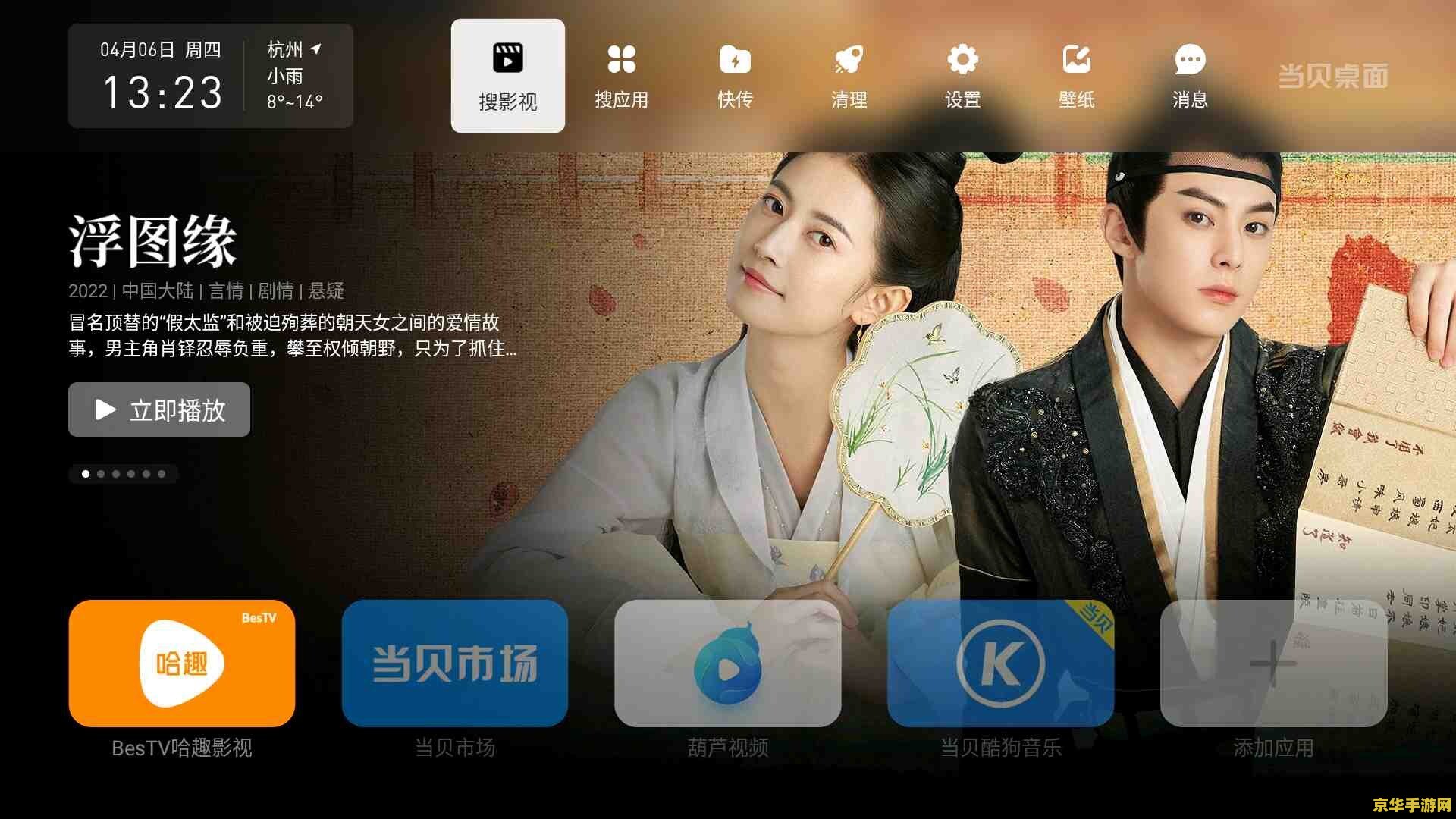win7梦幻桌面 &lt;h3&gt;Win7梦幻桌面：探索游戏世界的无限可能&lt;/h3&gt;
