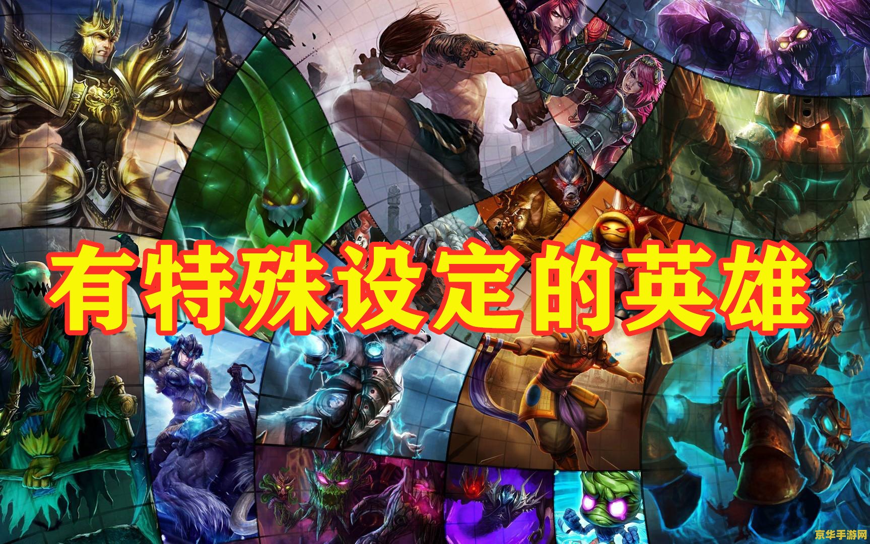 lol新模式 英雄联盟全新模式解析：策略与战斗的完美结合