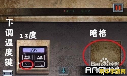末日公寓完整攻略 末日公寓：生存之道完整攻略