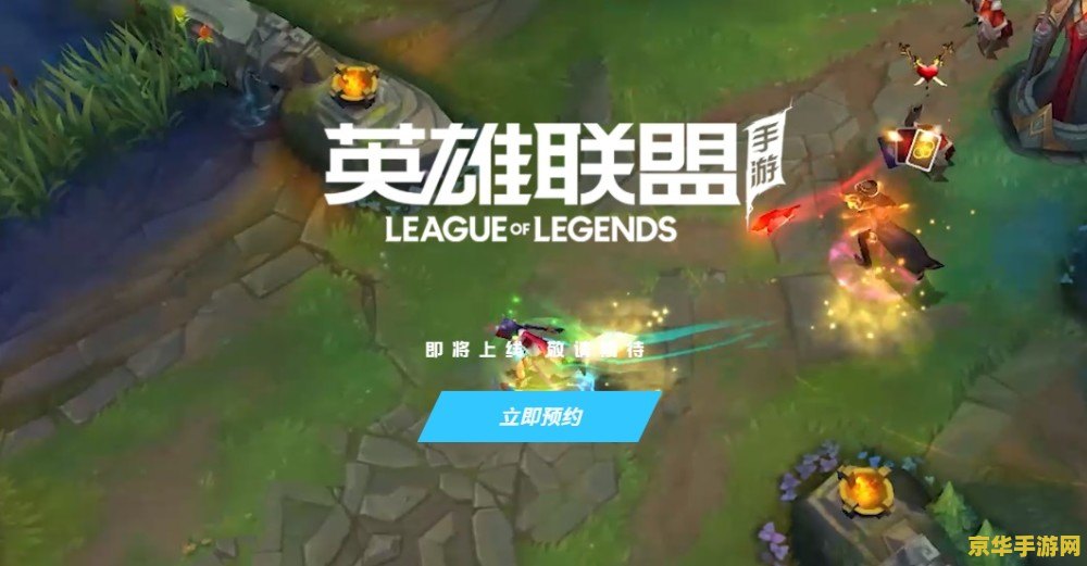 英雄联盟手游什么时候开无限火力 <h3>英雄联盟手游无限火力模式开启时间全解析</h3>