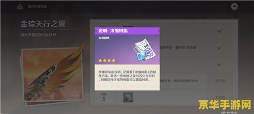 原神树脂怎么浓缩 &lt;h3&gt;原神树脂浓缩攻略：提升效率，最大化资源利用&lt;/h3&gt;