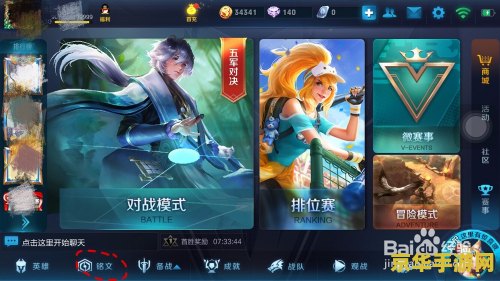 王者荣耀铭文二怎么弄 &lt;h3&gt;王者荣耀铭文二深度解析与实战应用&lt;/h3&gt;