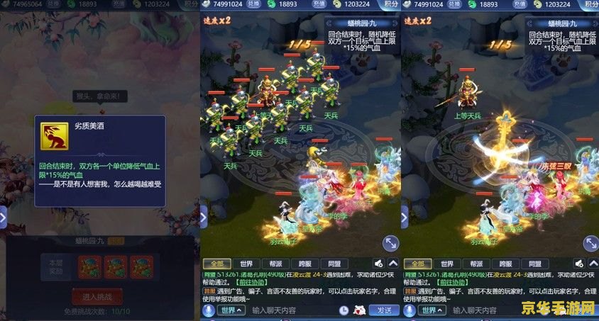 梦幻西游大闹天宫 梦幻西游：大闹天宫游戏深度解析