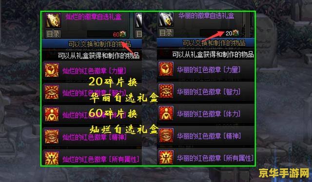 地下城徽章合成 地下城徽章合成：探索与荣耀的结晶