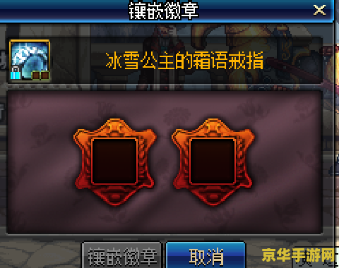 地下城徽章合成 地下城徽章合成：探索与荣耀的结晶