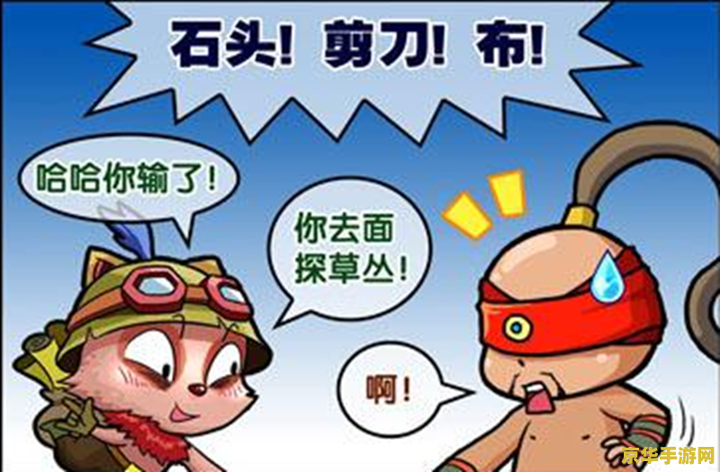 英雄联盟打团 英雄联盟：团战的艺术与策略