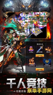 传奇3一条龙 传奇3一条龙：探索游戏世界的无尽奥秘