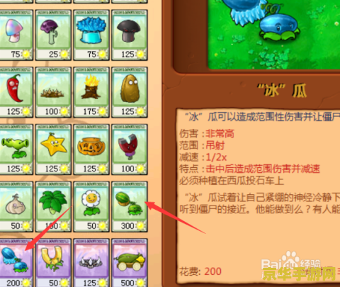 植物大战僵尸生存模式无尽版攻略 植物大战僵尸生存模式无尽版攻略：布局与策略的艺术