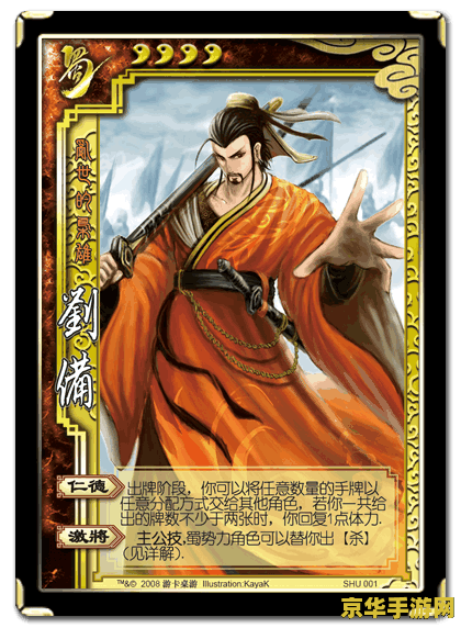 三国杀sp刘备 三国杀SP刘备：仁德之君的智勇之战