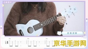 原神晨曦酒庄背景音乐 原神晨曦酒庄：音乐背后的故事与情感