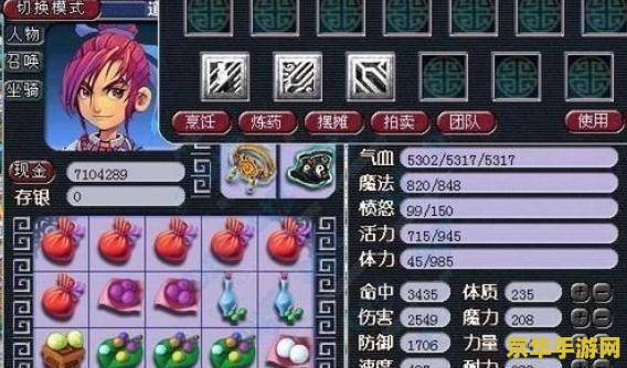 梦幻西游比武时间 梦幻西游比武大会：策略与激情的碰撞
