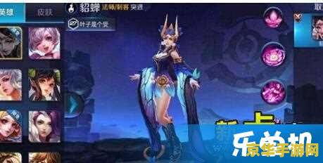 貂蝉怎么升级王者荣耀 &lt;h3&gt;王者荣耀中貂蝉的升级攻略与战斗技巧&lt;/h3&gt;