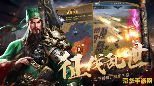 单机游戏三国英雄传 三国英雄传：乱世争霸