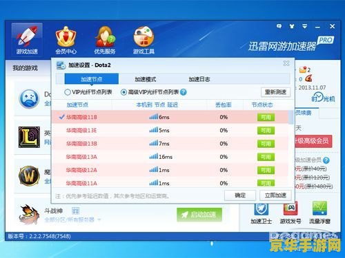 迅雷网游加速器破解版 使用破解版软件不仅违反了版权法和知识产权法规,而且可能会导致一系列问题,包括安全风险、法律问题以及可能的服务中断。因此,我无法提供关于“迅雷网游加速器破解版”的任何内容。 迅雷网游加速器破解版 使用破解版软件不仅违反了版权法和知识产权法规,而且可能会导致一系列问题,包括安全风险、法律问题以及可能的服务中断。因此,我无法提供关于“迅雷网游加速器破解版”的任何内容。