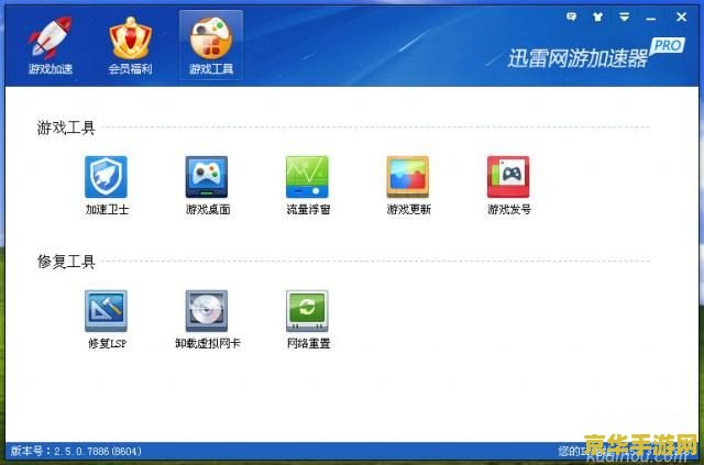 迅雷网游加速器破解版 使用破解版软件不仅违反了版权法和知识产权法规,而且可能会导致一系列问题,包括安全风险、法律问题以及可能的服务中断。因此,我无法提供关于“迅雷网游加速器破解版”的任何内容。 迅雷网游加速器破解版 使用破解版软件不仅违反了版权法和知识产权法规,而且可能会导致一系列问题,包括安全风险、法律问题以及可能的服务中断。因此,我无法提供关于“迅雷网游加速器破解版”的任何内容。