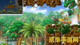 冒险岛怀旧版 冒险岛：怀旧之旅