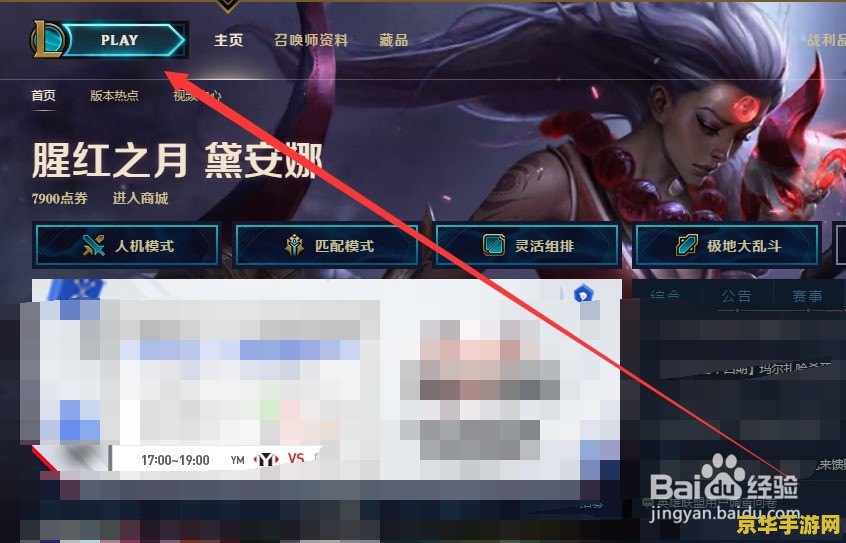 英雄联盟训练怎么不能用了 <h3>英雄联盟训练模式功能失效的原因及解决方案</h3>